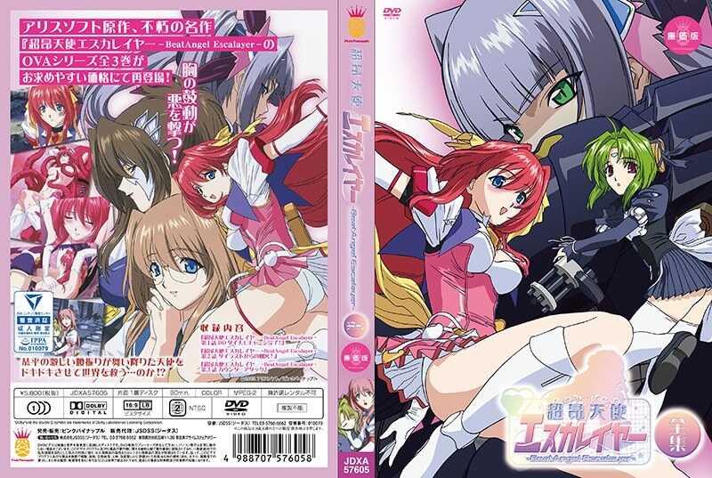 超昂天使-BeatAngel Escalayer-