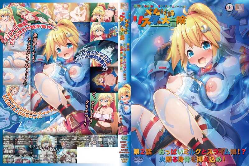 机械工程师莉斯塔的大冒险第 2集