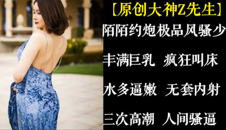约操无套内射巨乳少妇附教程！