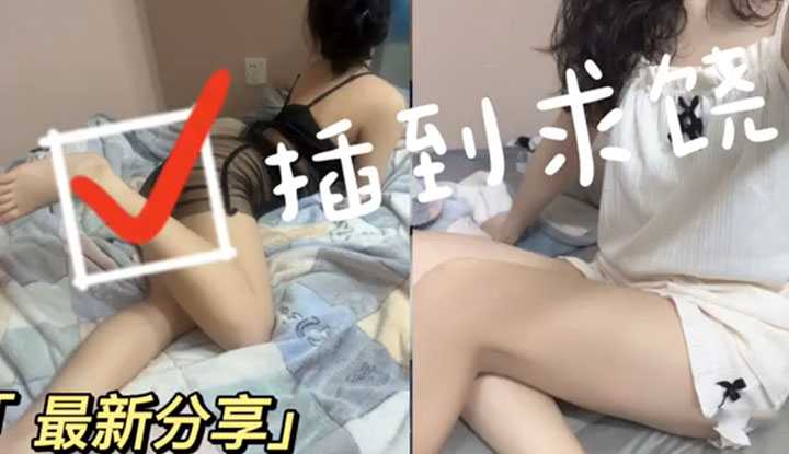 插干道屄都操肿了，掐脖子打耳光，这么刺激的性爱你敢挑战吗？