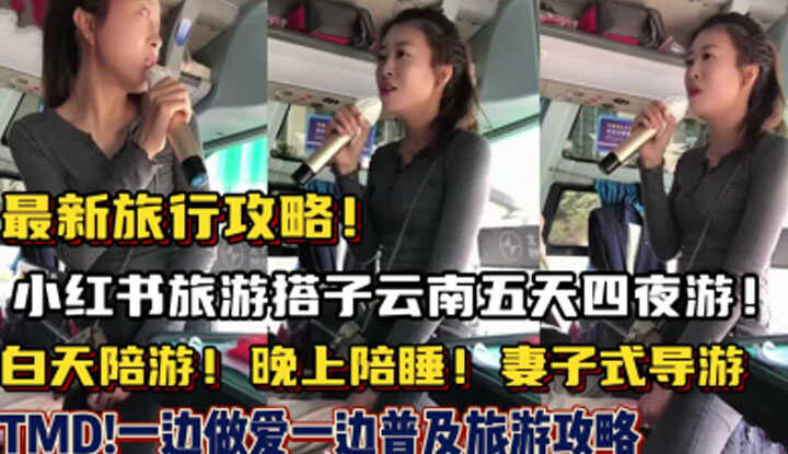 白天陪游！晚上陪睡！妻子式导游～