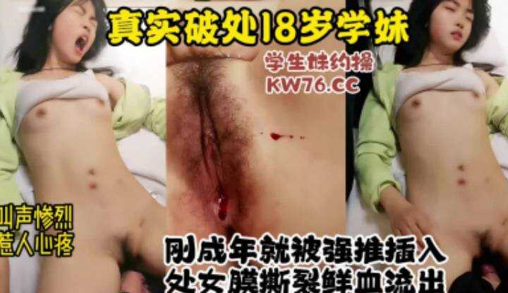 帮18岁学生妹破处，用肉棒教导她如何做人