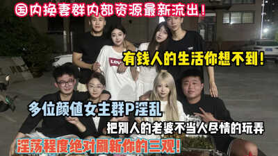 你想不到的有钱人生活，不把女人当人看只管无情玩弄