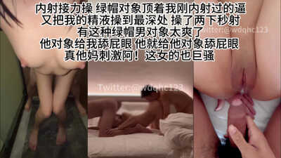 内射接力操，女友享受在我与男炮友的大屌之间