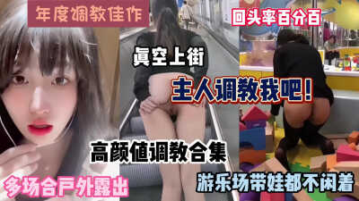 年度SM训练钜作，多重户外极限暴露SM训练