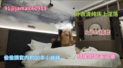 偷偷摘套内射00年后小妹妹