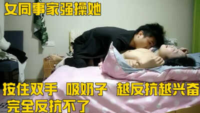 按住双手吸奶子，越反抗越兴奋