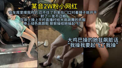 大鸡巴操的她狂飙脏话，边喊着我要起飞了我操！