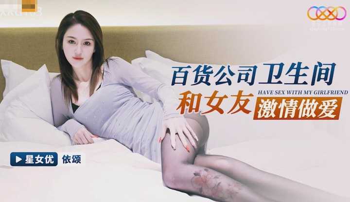 百货公司卫生间和女友激情做爱 (XKG-103)