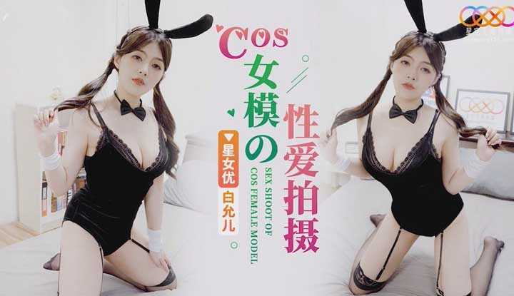 COS女模的性爱拍摄 (XKG-104)
