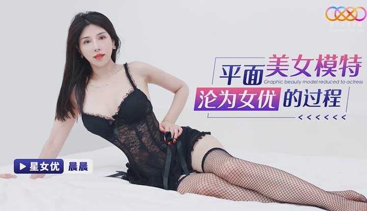 平面美女模特沦为女优的过程 (XKG-105)