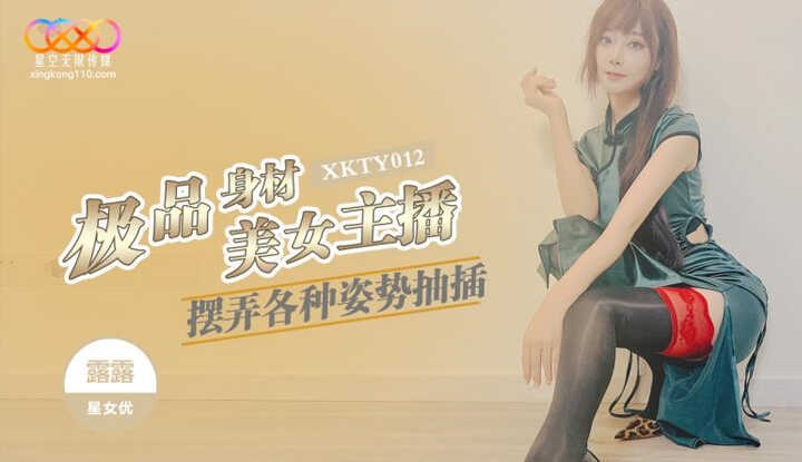 极品身材美女主播摆弄各种姿势抽插 (XKTY-012)