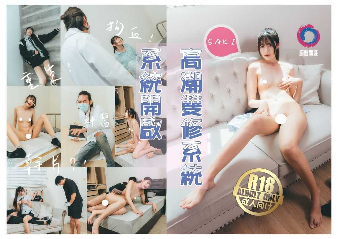 高潮双修系统Vol.1 色情完整版