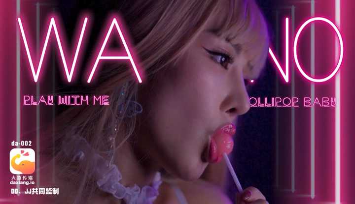 性感魅惑色兔兔  (da-002)