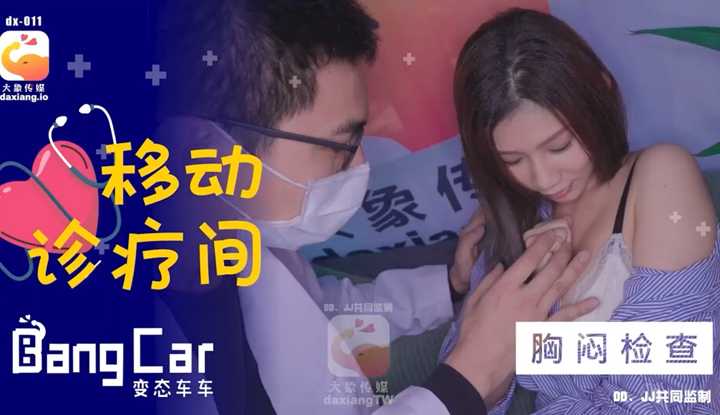 BangCar 变态车车 大象号移动诊疗室1 (dx-011)