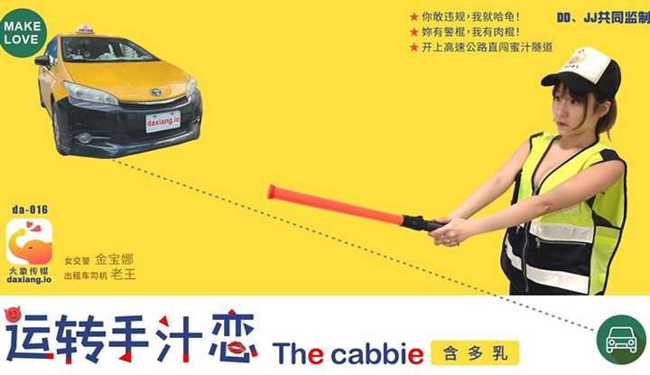 运转手汁恋，正妹交通警察没想到在床上也是骚浪
