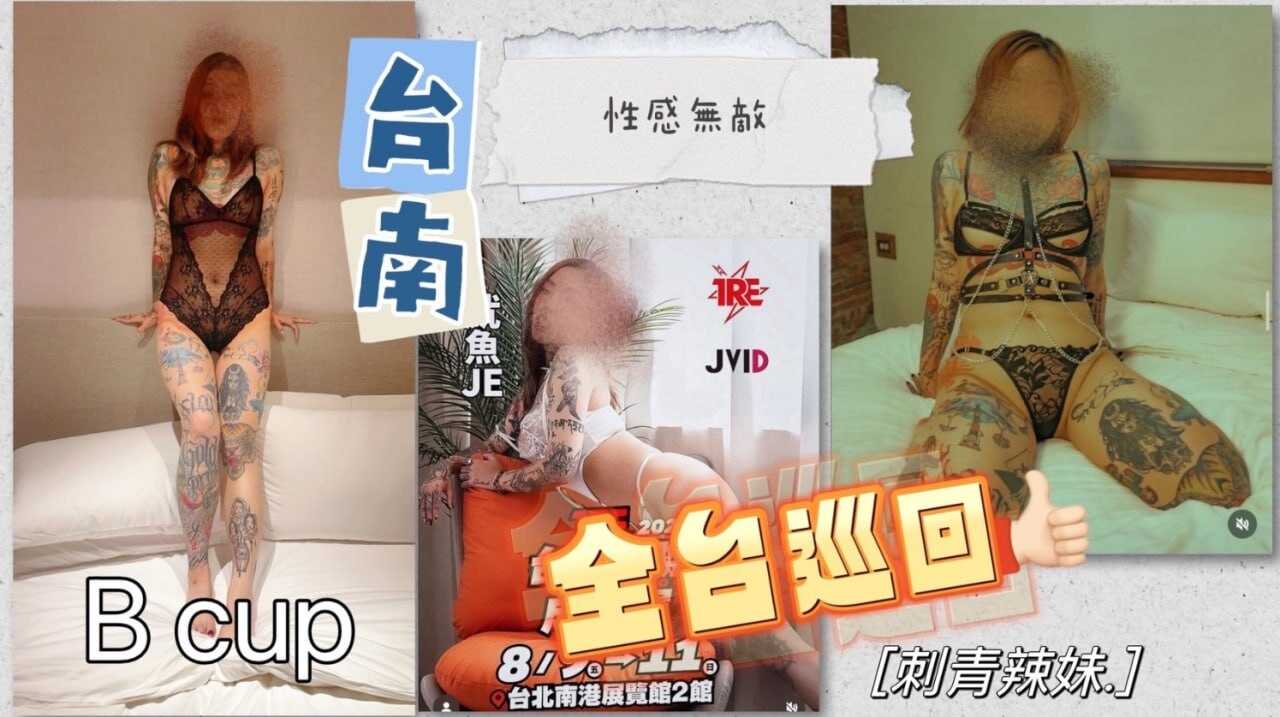 台南性感无敌 全台巡回 第五站 蛇精女！(BAK-099)