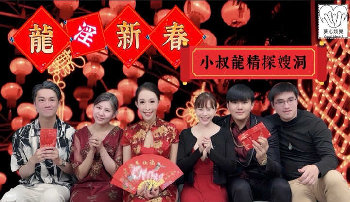 新年贺岁片 — 年夜饭那天骑了刚进门的嫂子（下）