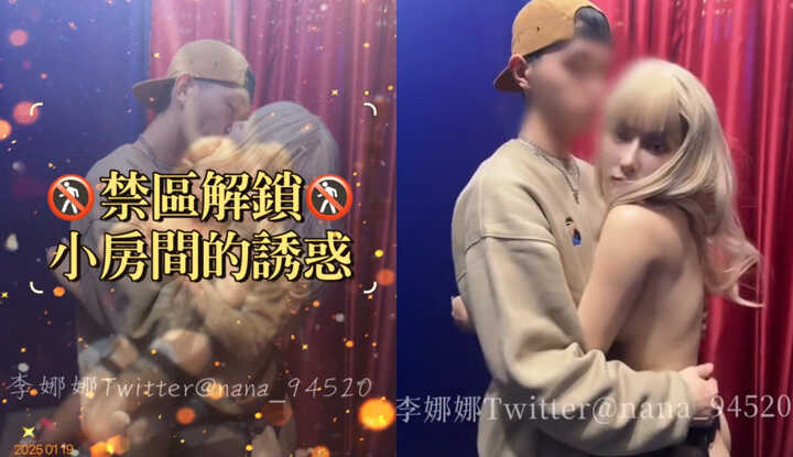 禁区解锁 小房间的诱惑 下集 2号男粉