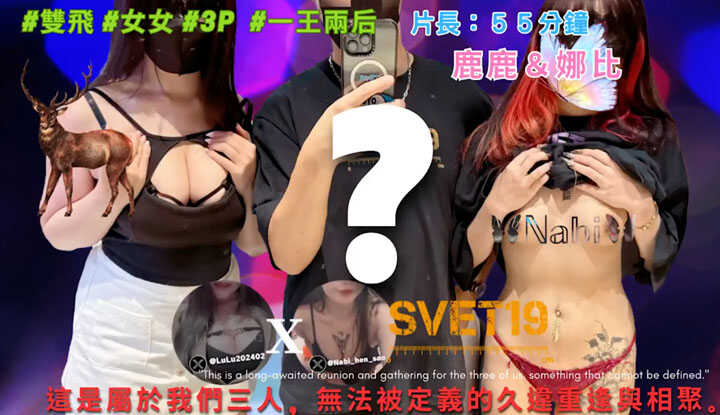 无法定义！三人久违重逢相聚 娜比娇羞干话不停，鹿鹿好欣喜！