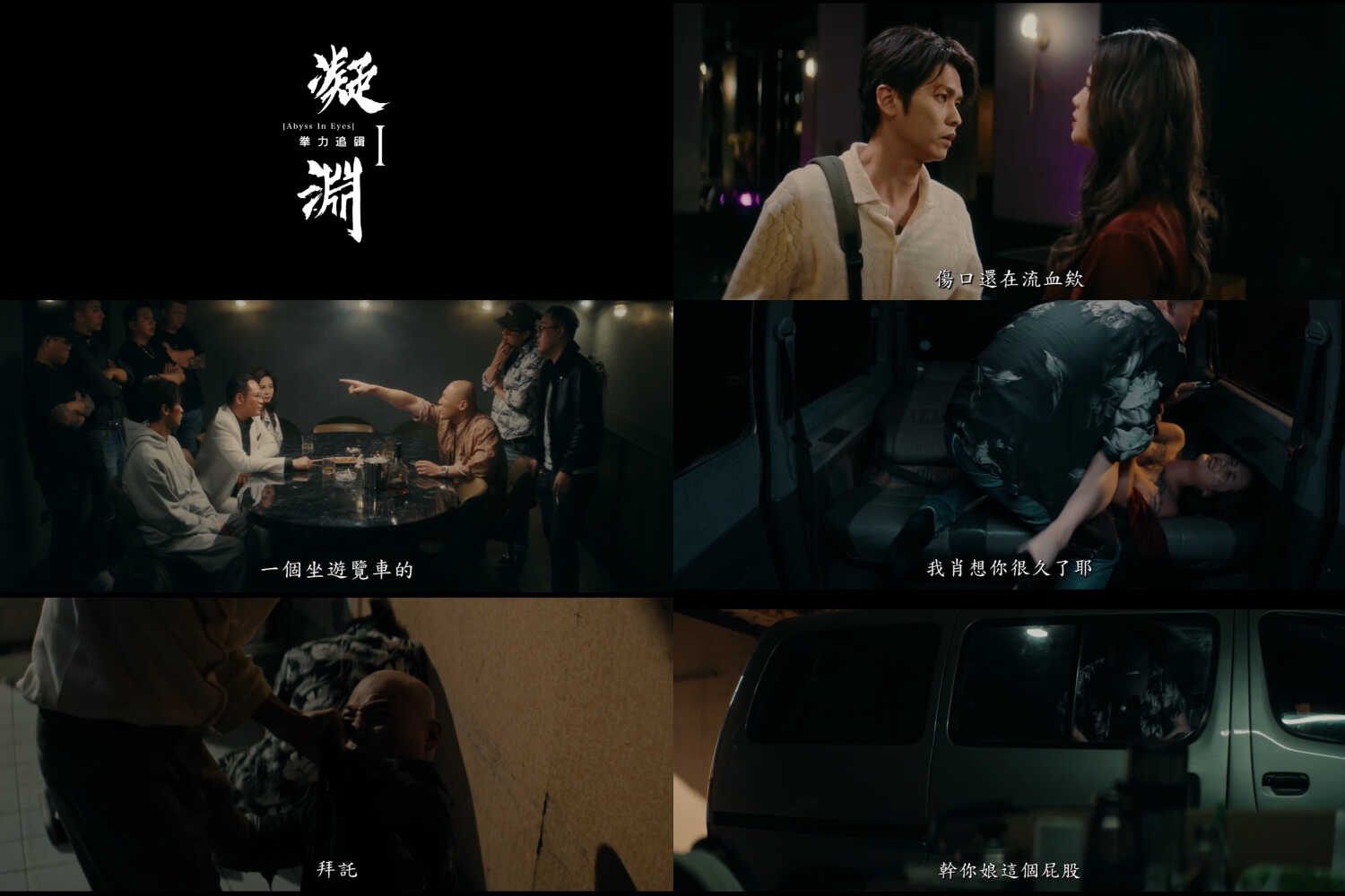 凝渊1 拳力追缉