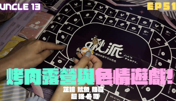 女子图鉴台南篇 超香芷瑄 鱿鱼 萝拉夫妻的淫乱游戏