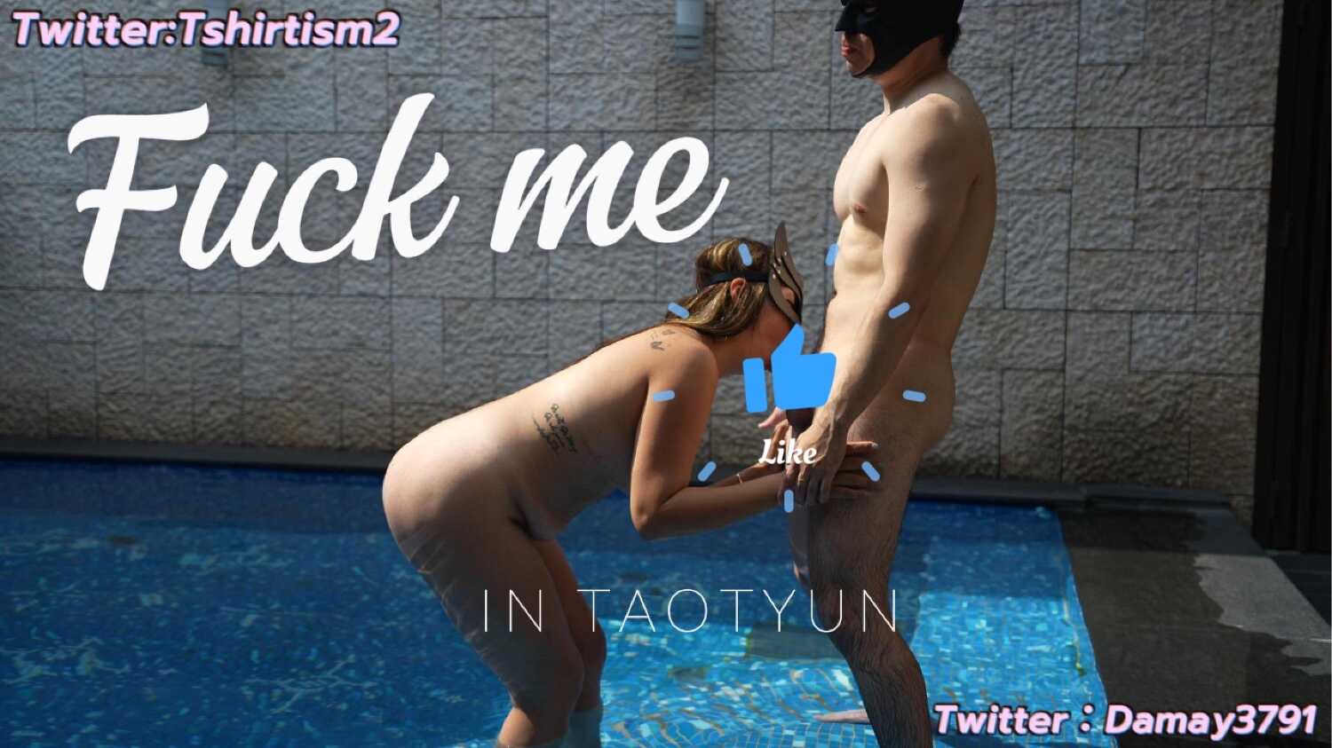 性感人妻女秘书泳池抽插 (上)