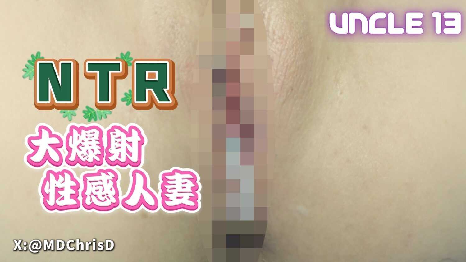 无套内射推特女神艾丽莎，NTR大爆射性感人妻