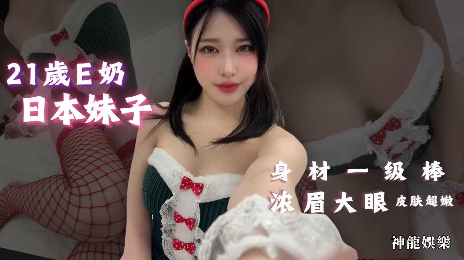 喝茶趣 part19 约炮21岁E奶日本妹子，身材一级棒，浓眉又大眼 feat 神龙娱乐 (BAK-205)