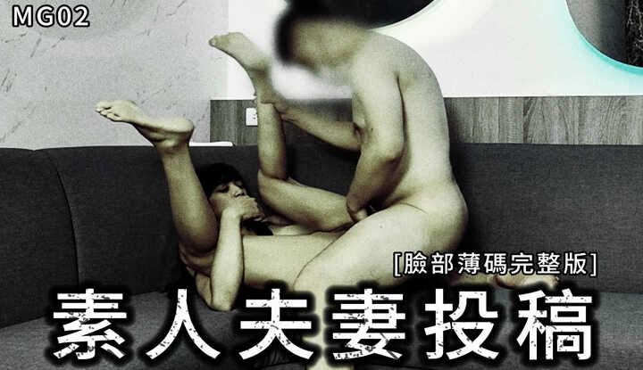 素人夫妻投稿 (MG-02)