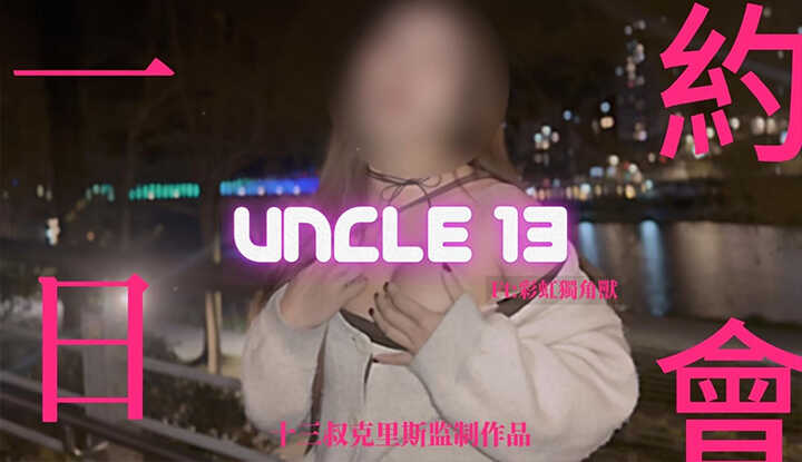 一日约会 Ft彩虹独角兽