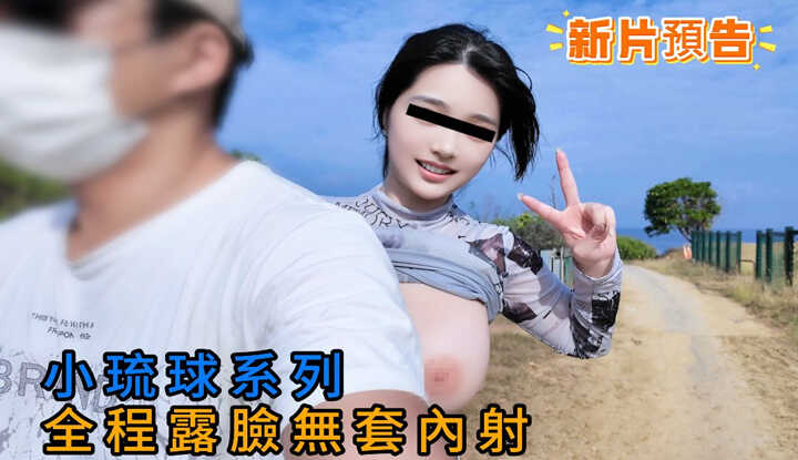 新片预告 小琉球系列