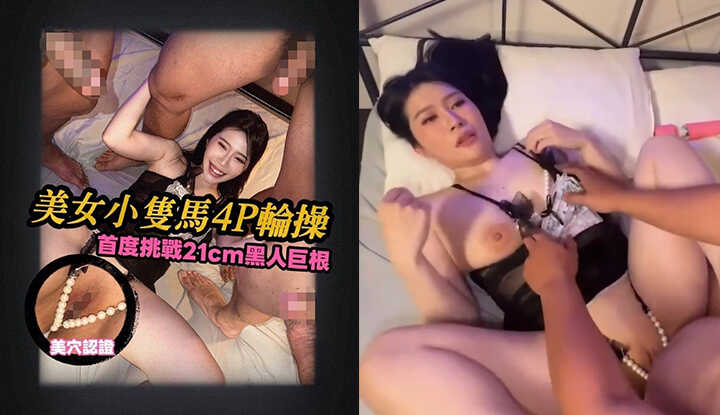 小只马美少女 4P车轮战