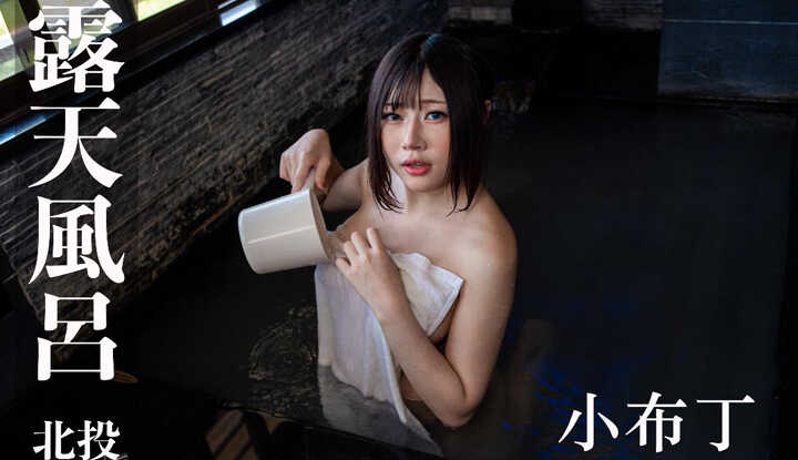 [打野x台湾温泉女子] (IFH-0166)