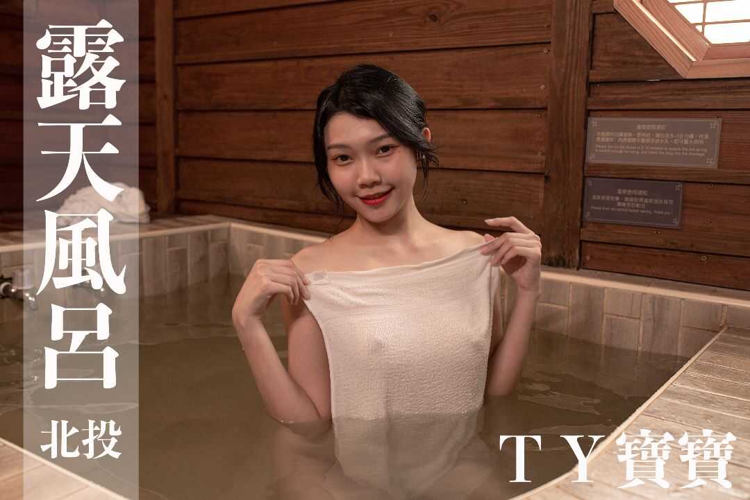 [打野x台湾温泉女子] 20岁大学生 踢歪宝宝 (IFH-0056)