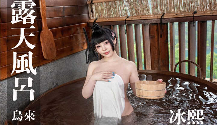 [打野x台湾温泉女子] (IFH-0074)