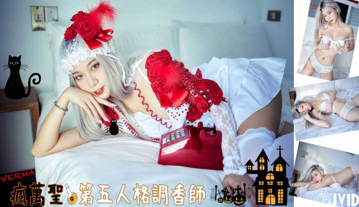 万圣节鬼魅之月第五人格调香师 Verna性感解密