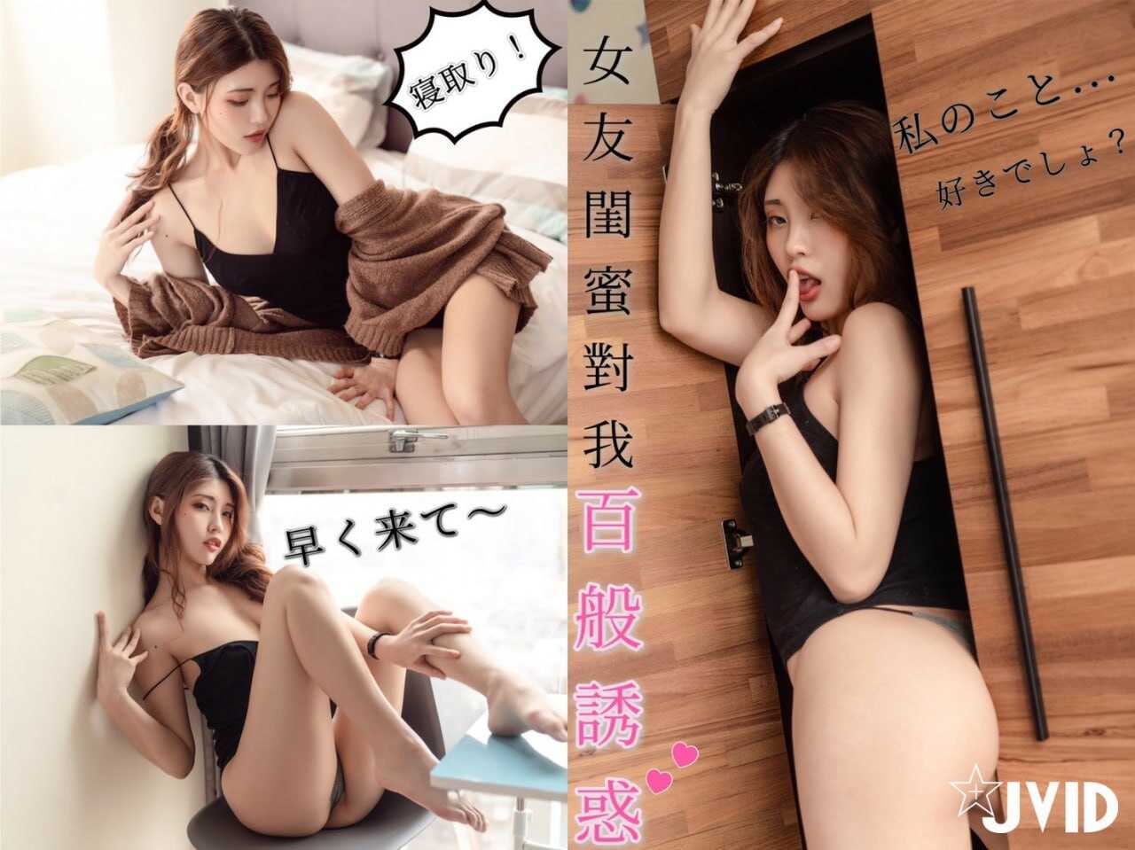 睡走对我百般诱惑的女友闺蜜