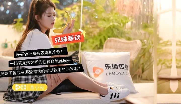 蜜桃成熟之兄妹蕉谈