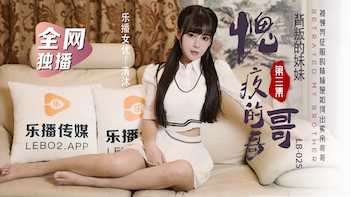 寻亲记3 妹妹的背叛 (LB025)