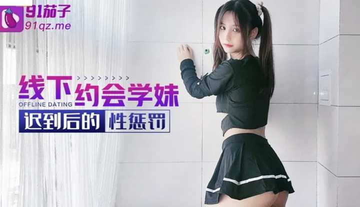 线下约会学妹迟到后的性惩罚