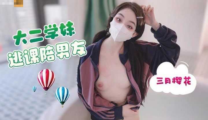 大二学妹逃课陪男友 约完会就是要开房间满足彼此性欲～