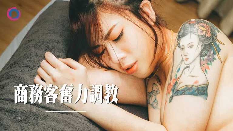 商务客奋力调教外派女技师 (麻豆原创伙伴-渡边传媒DB007)