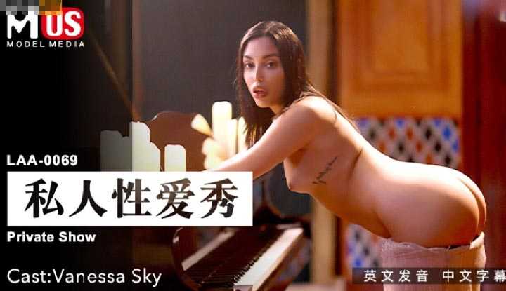 私人性爱秀 (LAA-0069)