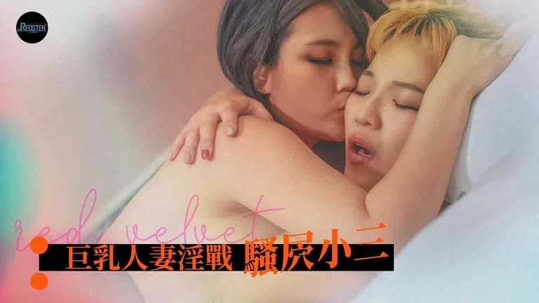 巨乳人妻淫战骚屄小三 双乳激战满天下 (RS-016)