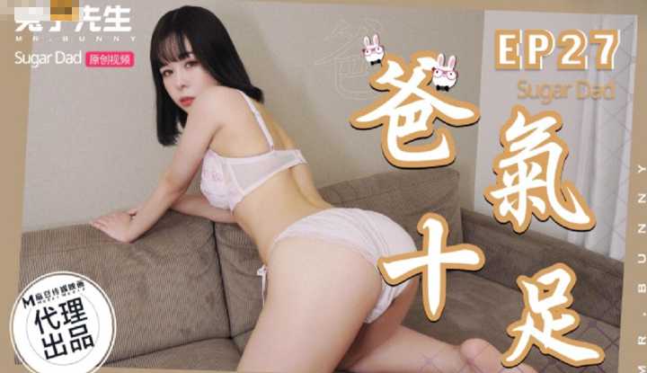 爸气十足 EP27 最喜欢糖果爸爸了 (DAD-0011)
