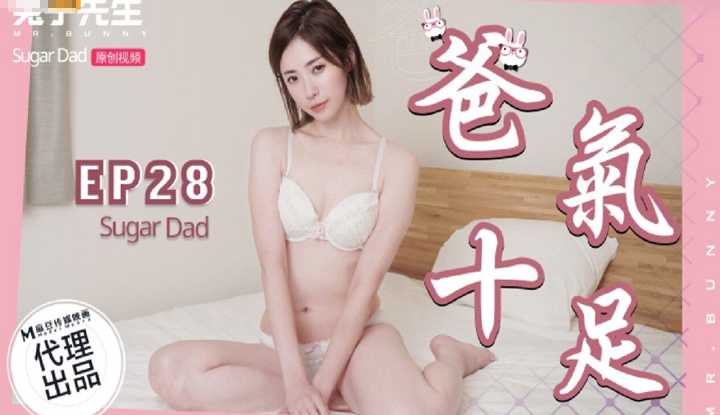 爸气十足 EP28 (DAD-0012)