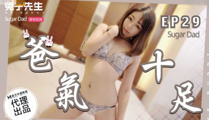 爸气十足 EP29 (DAD-013)