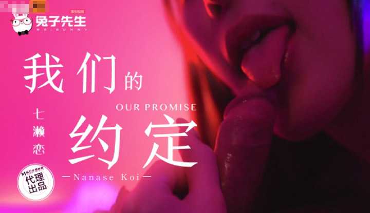 我们的约定 (TZ-122)