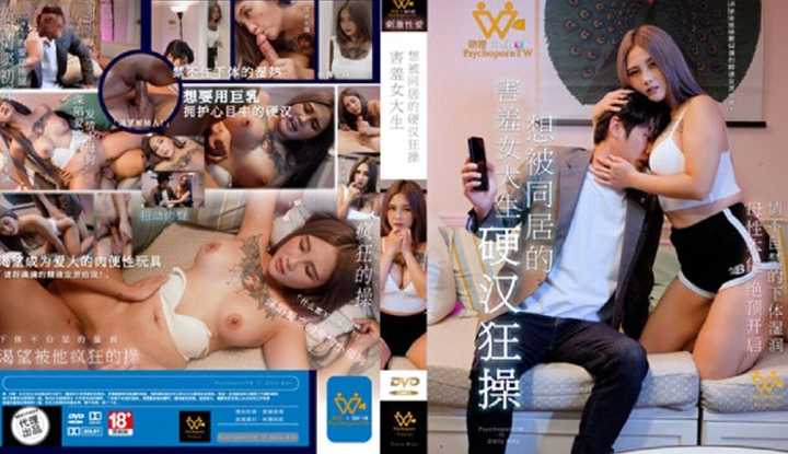 害羞女大生想被同居的硬汉狂操 (PH-126)